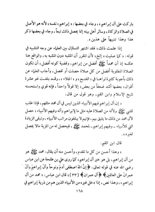 صفة صلاة النبي صلي الله عليه وسلم للالباني