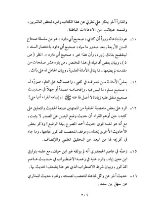 صفة صلاة النبي صلي الله عليه وسلم للالباني