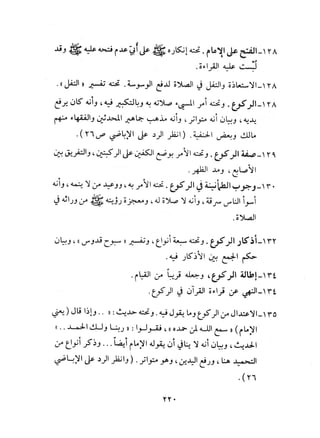 صفة صلاة النبي صلي الله عليه وسلم للالباني