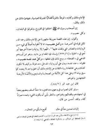 صفة صلاة النبي صلي الله عليه وسلم للالباني