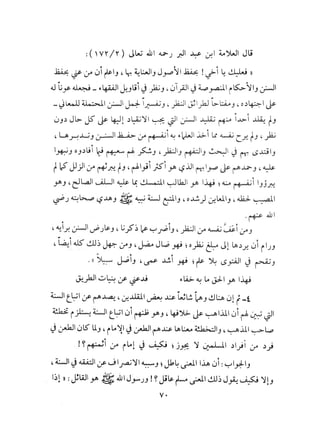 صفة صلاة النبي صلي الله عليه وسلم للالباني