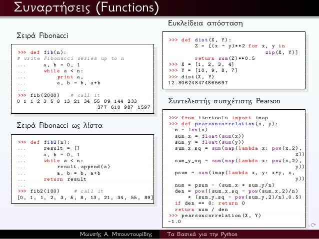 Fibonacci Series In Python Using Function watch online in english 1080p ...