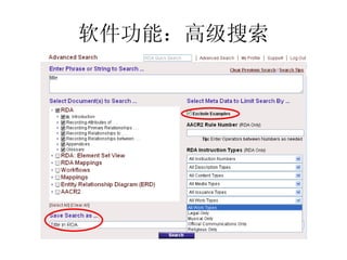 软件功能：高级搜索 