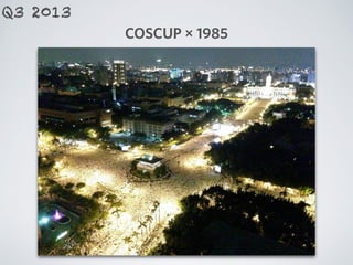 COSCUP × 1985
Q3 2013
 
