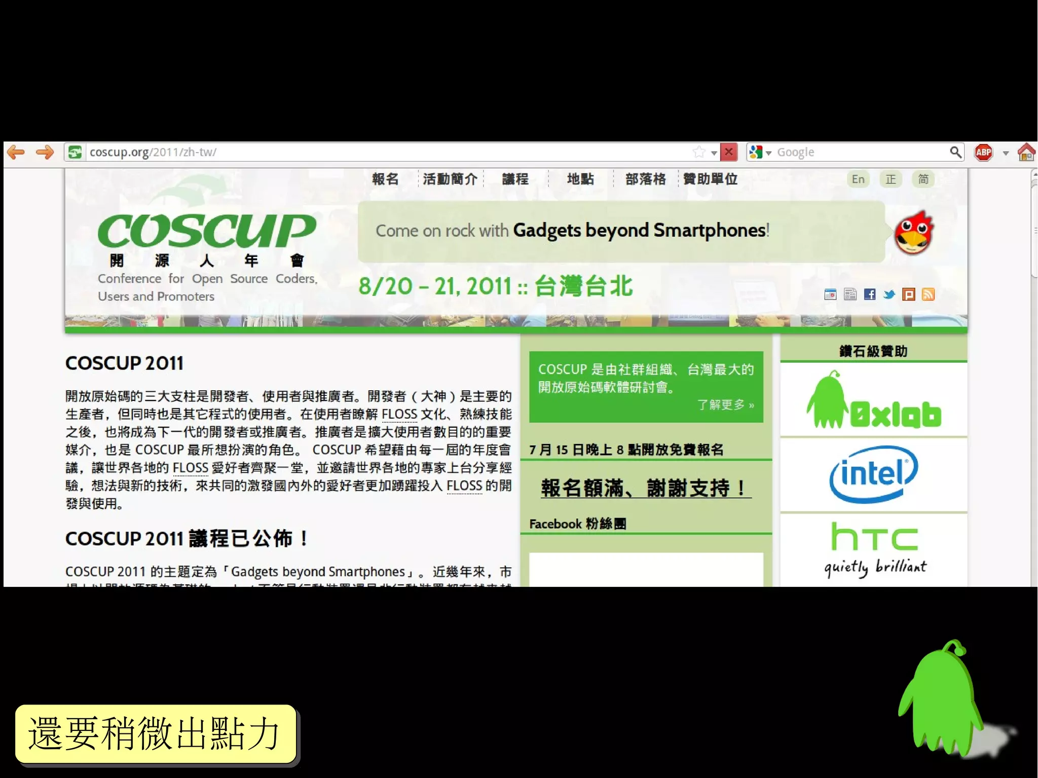 還要稍微出點力
還要稍微出點力
 