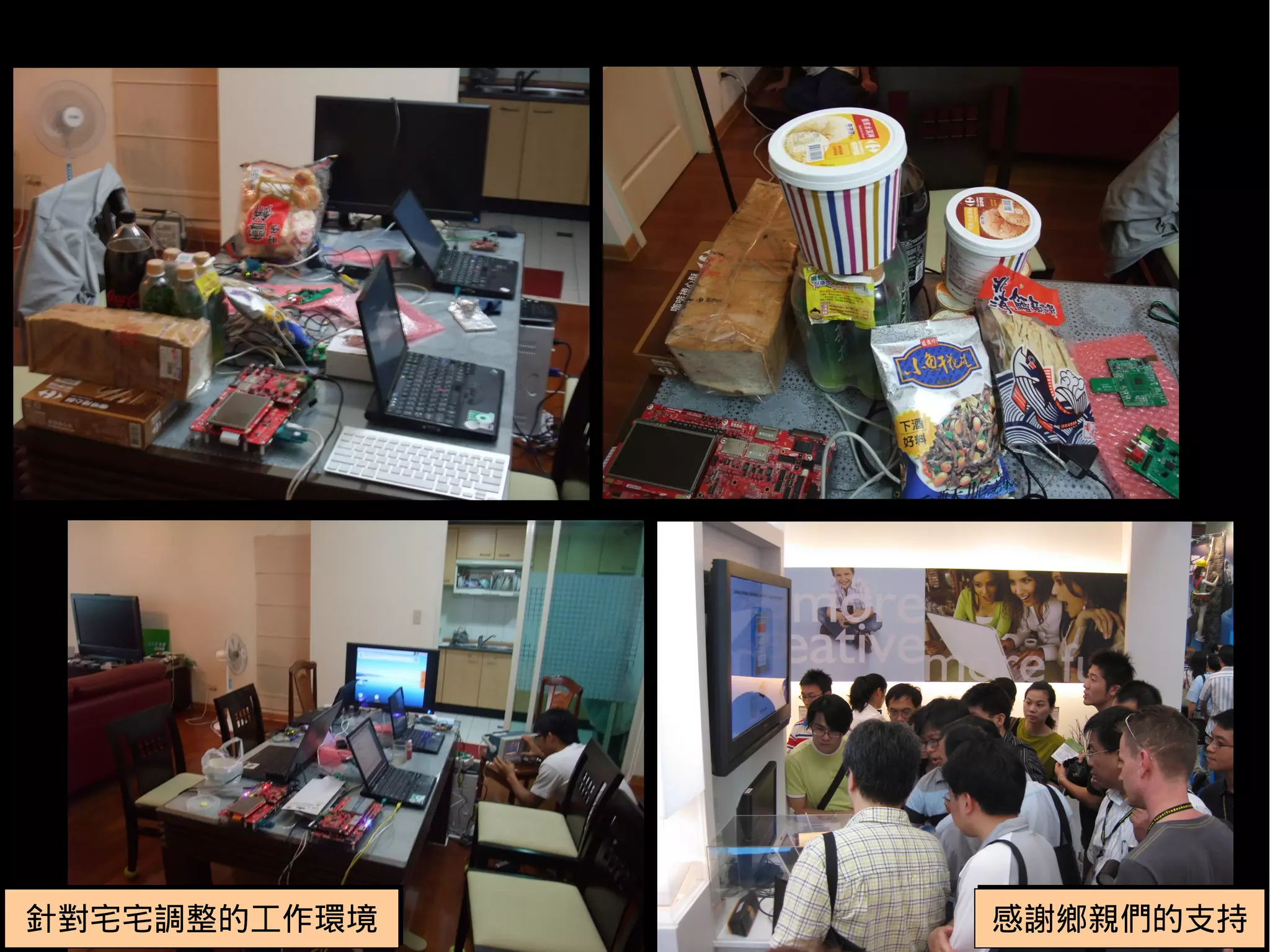 針對宅宅調整的工作環境
針對宅宅調整的工作環境   感謝鄉親們的支持
              感謝鄉親們的支持
 