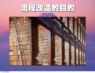 11年9月5日星期⼀一
 