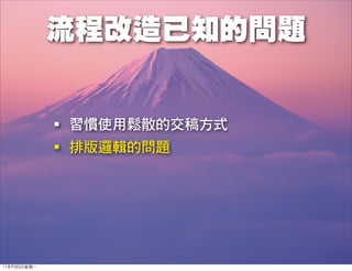 11年9月5日星期⼀一
 
