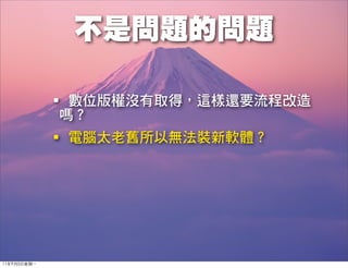 11年9月5日星期⼀一
 