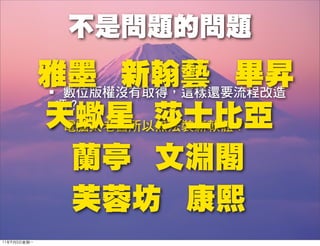11年9月5日星期⼀一
 