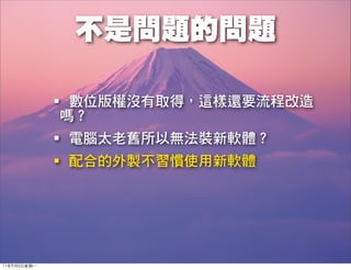 11年9月5日星期⼀一
 
