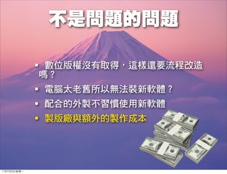 11年9月5日星期⼀一
 