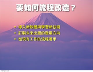 11年9月5日星期⼀一
 