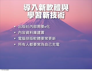 11年9月5日星期⼀一
 