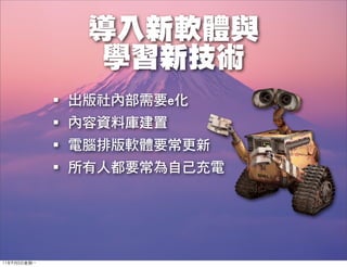 11年9月5日星期⼀一
 