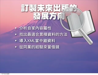 11年9月5日星期⼀一
 