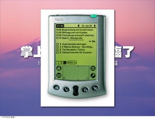 11年9月5日星期⼀一
 