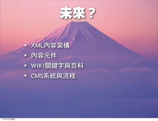 11年9月5日星期⼀一
 
