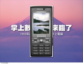 11年9月5日星期⼀一
 