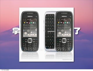 11年9月5日星期⼀一
 