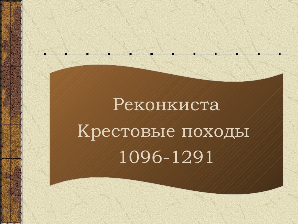 Канон кресту животворящему читать