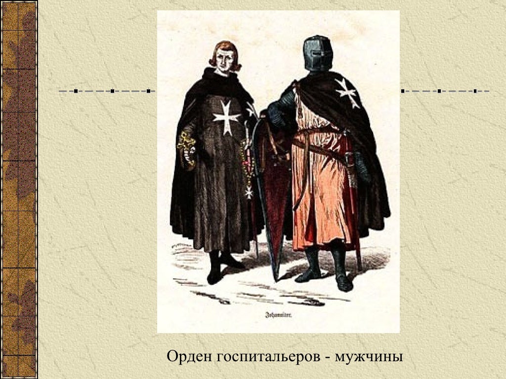 крестовые походы 1