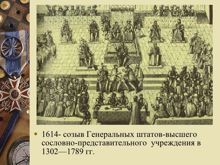 1789 Год 1917 Год Новое Время