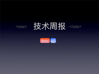 <title>                </title>


                  UT
          Baidu
 