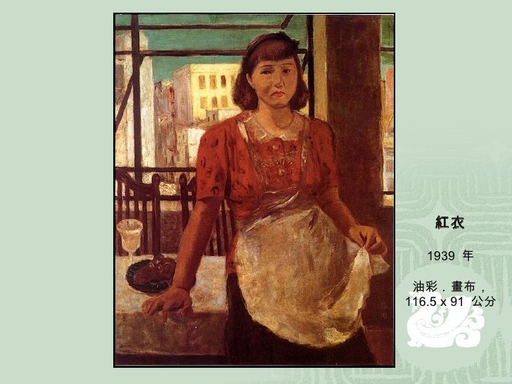 李梅樹1