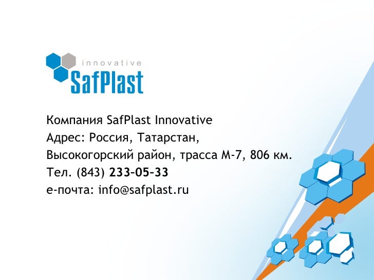 SafPlast slideshare