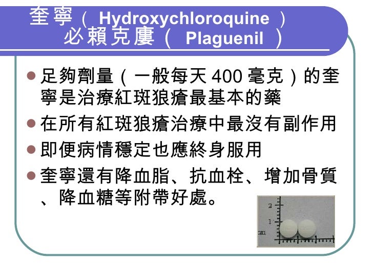 必賴克廔副作用 Aquarhead