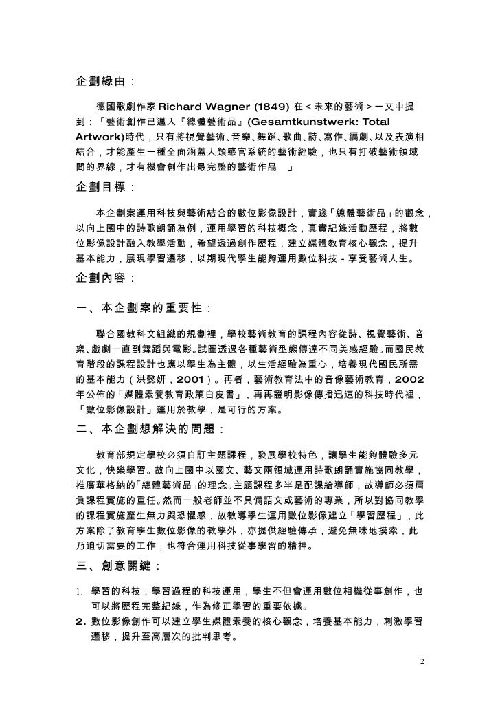 攝影企劃書1