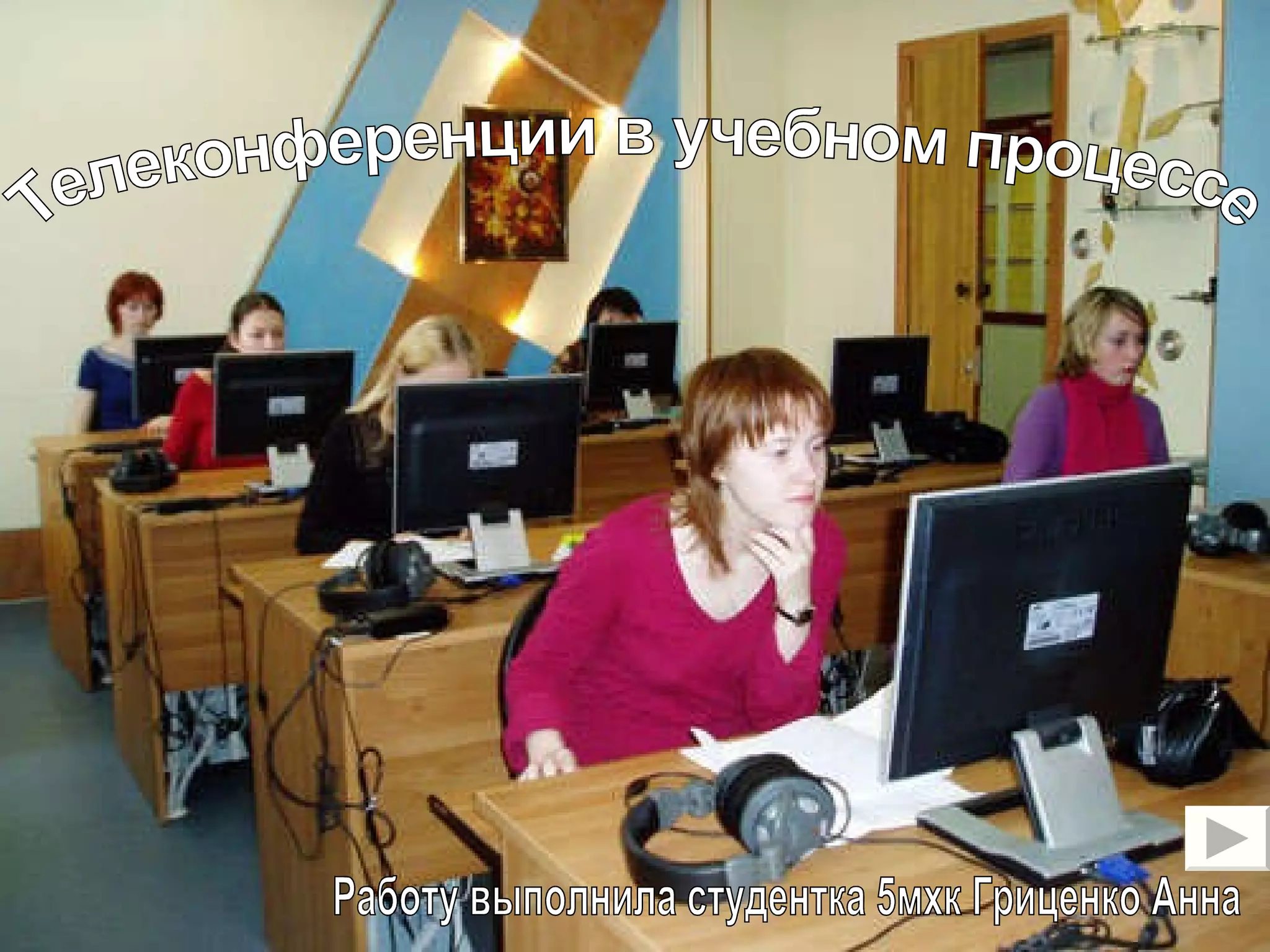 презентация1 | PPT | Free Download