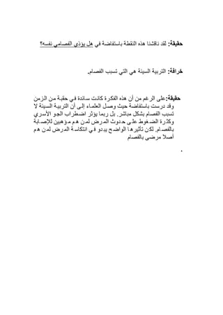 الشيزوفريني1