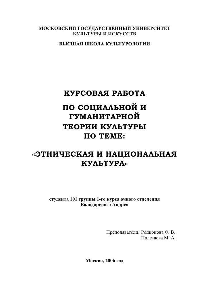курсовая работа 1 курса