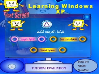 1 First Screen Learning Windows  XP 