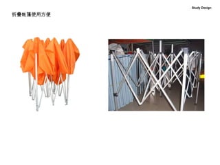 Study Design 折叠帐篷使用方便 