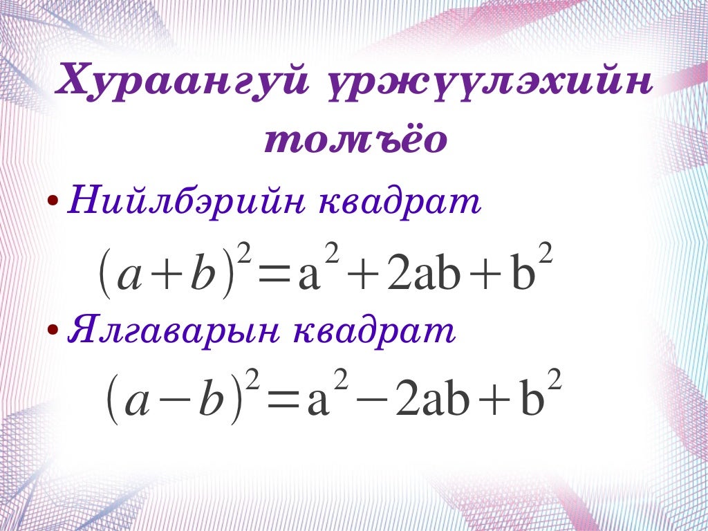 үзүүлэн 1.1