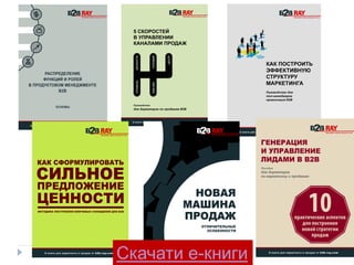 Скачати е-книги
 