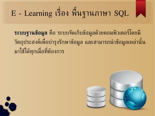 บทที่ 1 1 | ODP