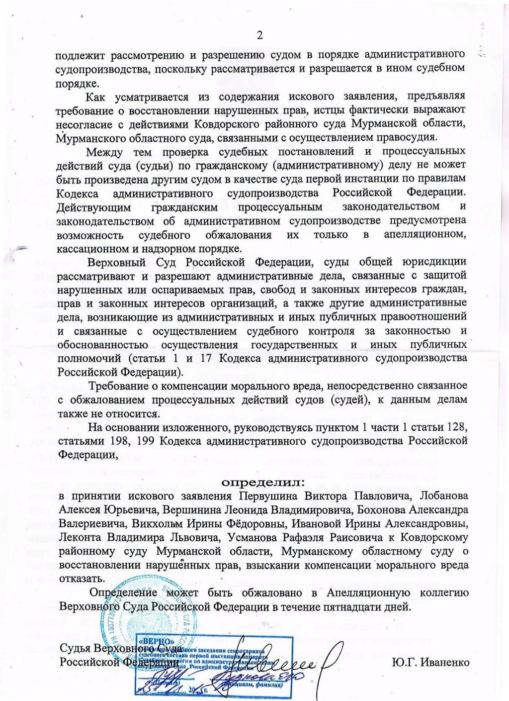 Повышение судьям в 2025. Повышение судьям в 2025