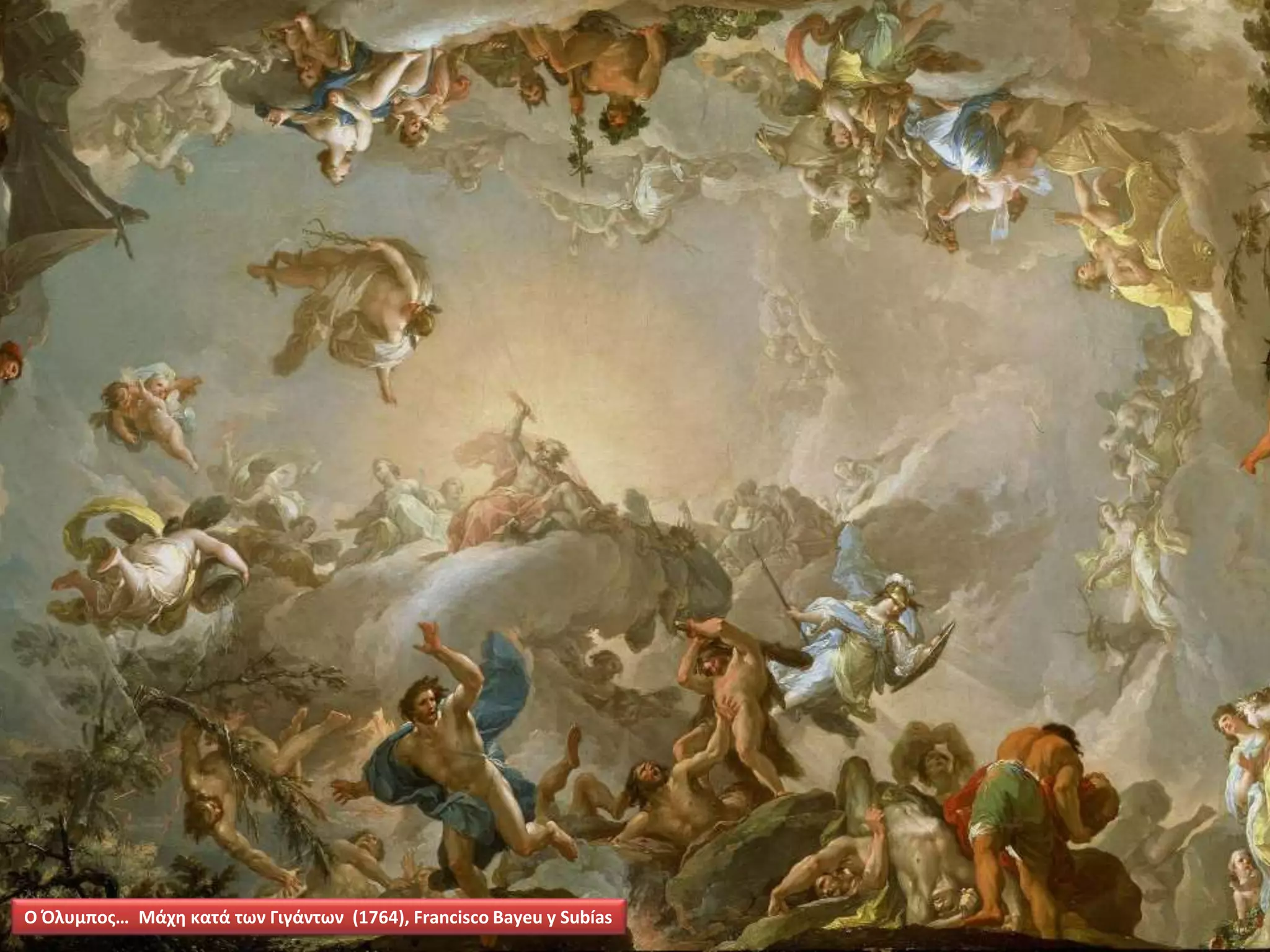 Ηλιάδης Ηλίας
Μετά οι θεοί πάλεψαν µε τους Γίγαντες. Η Γιγαντοµαχία κράτησε πολύ καιρό. Νίκησαν όµως και
πάλι οι θεοί.
Η Αθηνά ηγείται επίθεσης ομάδας Ολυμπίων κατά Γιγάντων
Ο Όλυμπος… Μάχη κατά των Γιγάντων (1764), Francisco Bayeu y Subías
 