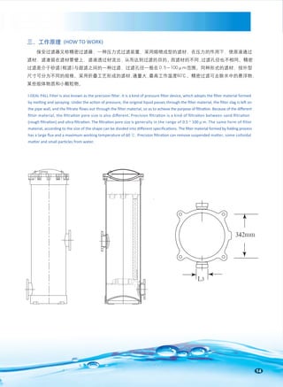 保安过滤器又称精密过滤器，一种压力式过滤装置，采用熔喷成型的滤材，在压力的作用下，使原液通过
滤材，滤渣留在滤材管壁上，滤液透过材流出，从而达到过滤的目的。
因滤材的不同,过滤孔径也不相同。精密
过滤是介于砂滤(粗滤)与超滤之间的一种过滤，过滤孔径一般在 0.5～100μm范围。同种形式的滤材，按外型
尺寸可分为不同的规格。采用折叠工艺形成的滤材,通量大,最高工作温度60℃。精密过滤可去除水中的悬浮物、
某些胶体物质和小颗粒物。
I-DEAL PALL Filter is also known as the precision ﬁlter. It is a kind of pressure ﬁlter device, which adopts the ﬁlter material formed
by melting and spraying. Under the action of pressure, the original liquid passes through the ﬁlter material, the ﬁlter slag is left on
the pipe wall, and the ﬁltrate ﬂows out through the ﬁlter material, so as to achieve the purpose of ﬁltration. Because of the diﬀerent
ﬁlter material, the ﬁltration pore size is also diﬀerent. Precision ﬁltration is a kind of ﬁltration between sand ﬁltration
(rough ﬁltration) and ultra-ﬁltration. The ﬁltration pore size is generally in the range of 0.5 ~ 100 μ m. The same form of ﬁlter
material, according to the size of the shape can be divided into diﬀerent speciﬁcations. The ﬁlter material formed by folding process
has a large ﬂux and a maximum working temperature of 60 ℃. Precision ﬁltration can remove suspended matter, some colloidal
matter and small particles from water.
L3
342mm
三、工作原理 (HOW TO WORK)
14
 