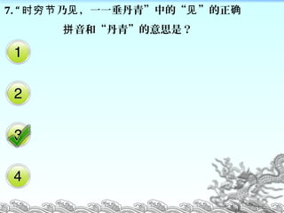 7.   һһࡱеġ ʱ   ȷ
͡ࡱ˼ǣƴ
 