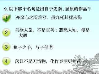 9.  ǳ . ԭƷ
֮⣬δ
 ƣ ֪Ǽ 

ִ֣֮
   
 