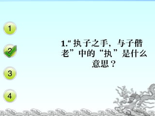 1. ִ֣֮
ϡеġ ʲִ ô
˼
 