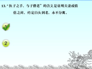 13.  ֣֮ϡĺ  ޻ִ  ˵
֮   ϣ   Լ ͷ 
 