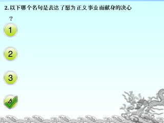 2. Ǳ Ը   ľ  Ϊ  ҵ

 
