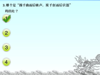 3. ǡǧ  ǧ      ʶ
ĳ 
 