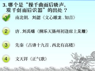 3. ǡǧ  
ǧ  ĳ   ʶ 
ϱ ġĵ  . ֪
 .    ݳϯ     
ء ʮʫ . и¥
顶衷
 